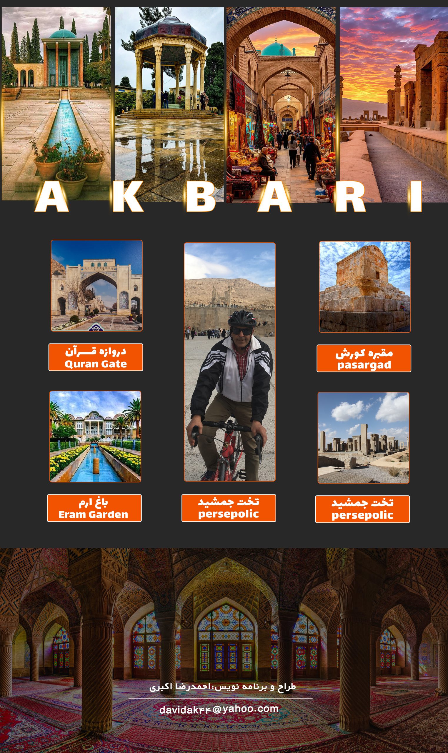 مکان های دیدنی شیراز